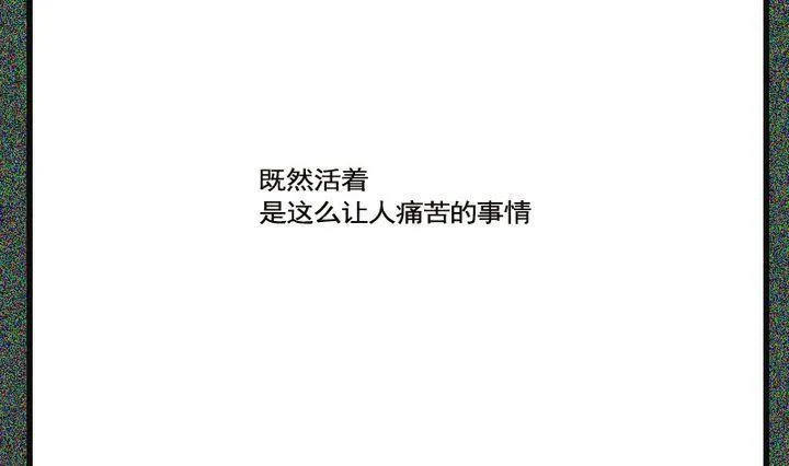 第38话 “姐姐” 三 第10页