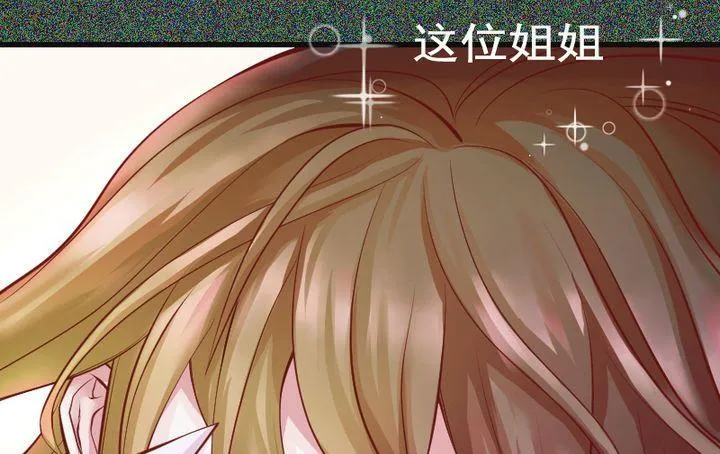 第38话 “姐姐” 三 第25页