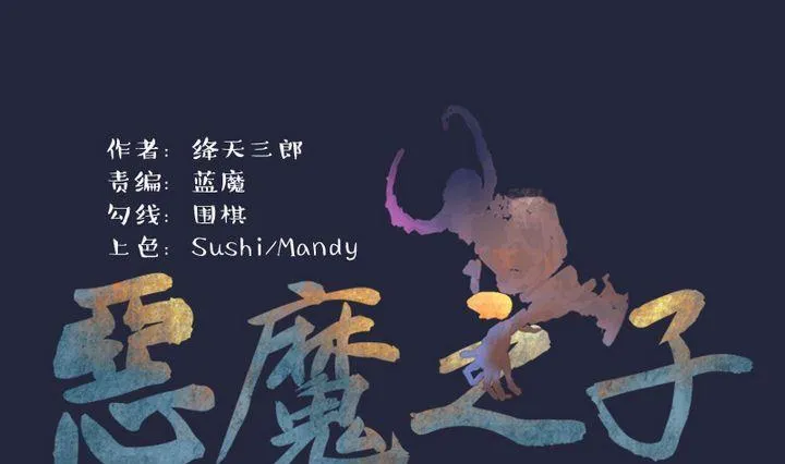 第37话 “姐姐” 二 第1页