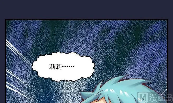 第37话 “姐姐” 二 第3页