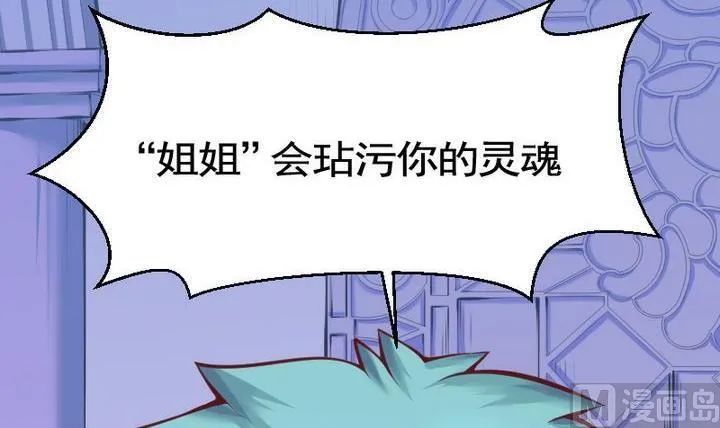 第37话 “姐姐” 二 第12页