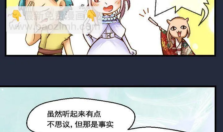 第36话 “姐姐” 一 第4页
