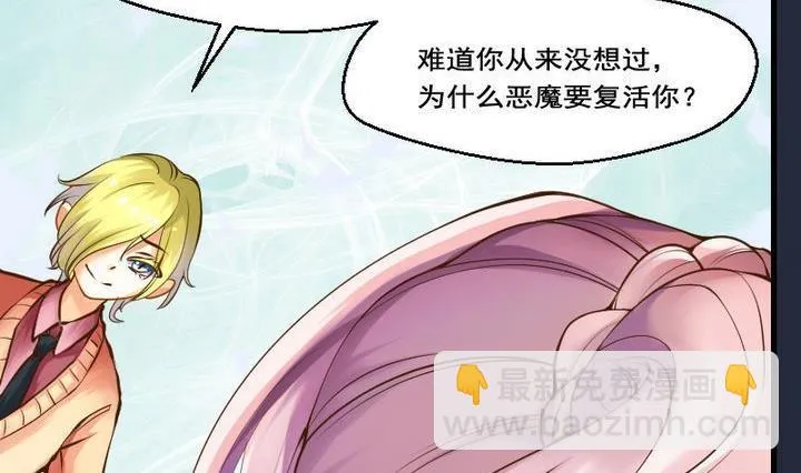 第36话 “姐姐” 一 第5页