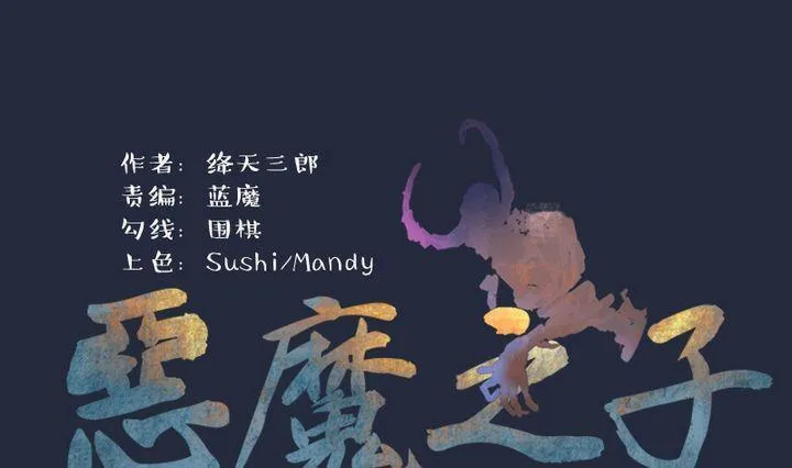第35话 我们要去见姐姐 四 第1页