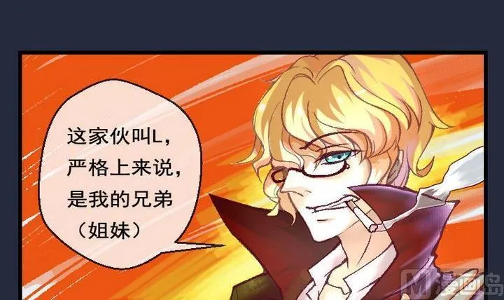 第35话 我们要去见姐姐 四 第3页