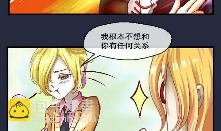 第35话 我们要去见姐姐 四 第4页