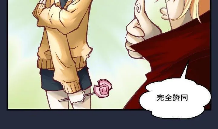第35话 我们要去见姐姐 四 第5页