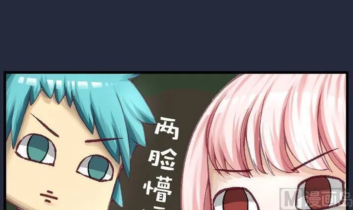 第35话 我们要去见姐姐 四 第6页