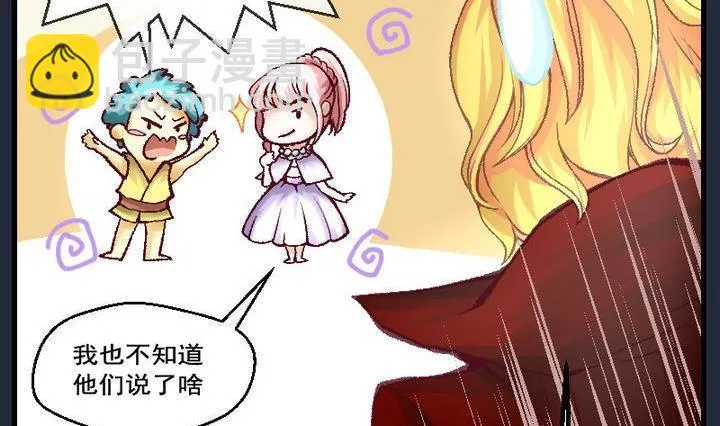 第35话 我们要去见姐姐 四 第8页