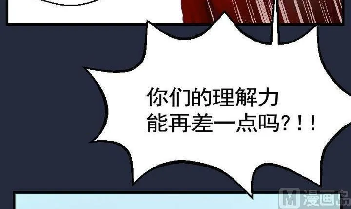 第35话 我们要去见姐姐 四 第9页