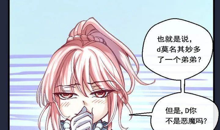 第35话 我们要去见姐姐 四 第10页