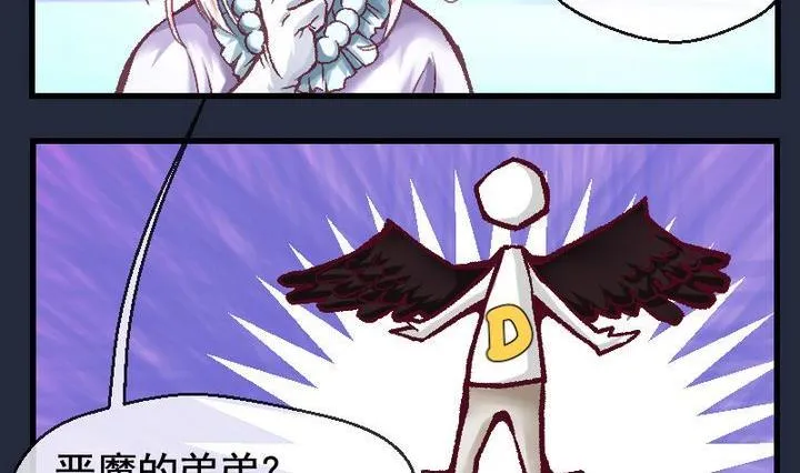 第35话 我们要去见姐姐 四 第11页
