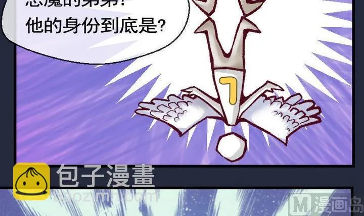 第35话 我们要去见姐姐 四 第12页