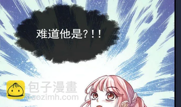 第35话 我们要去见姐姐 四 第13页