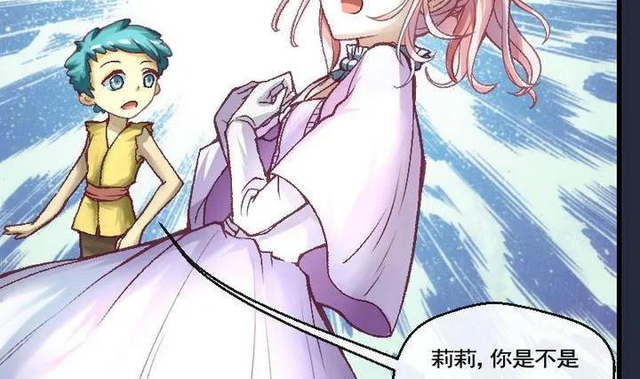 第35话 我们要去见姐姐 四 第14页