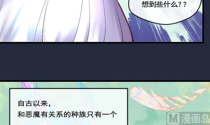 第35话 我们要去见姐姐 四 第15页