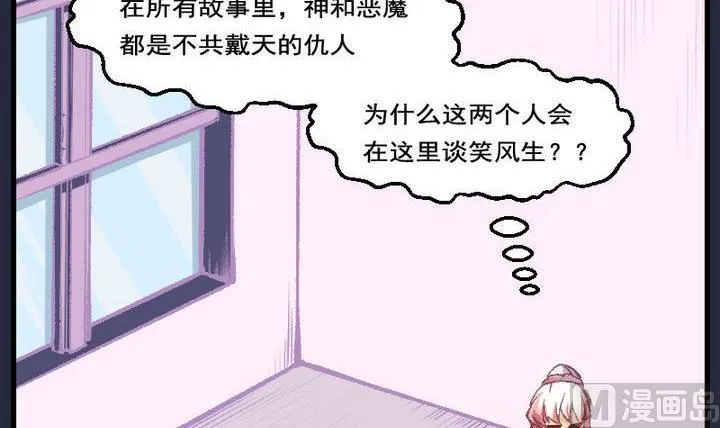 第35话 我们要去见姐姐 四 第21页
