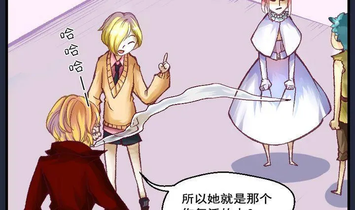 第35话 我们要去见姐姐 四 第22页