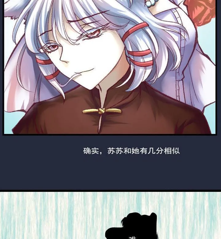 第35话 我们要去见姐姐 四 第26页
