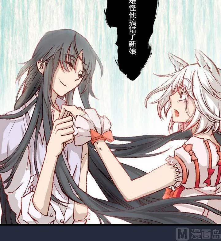 第35话 我们要去见姐姐 四 第27页