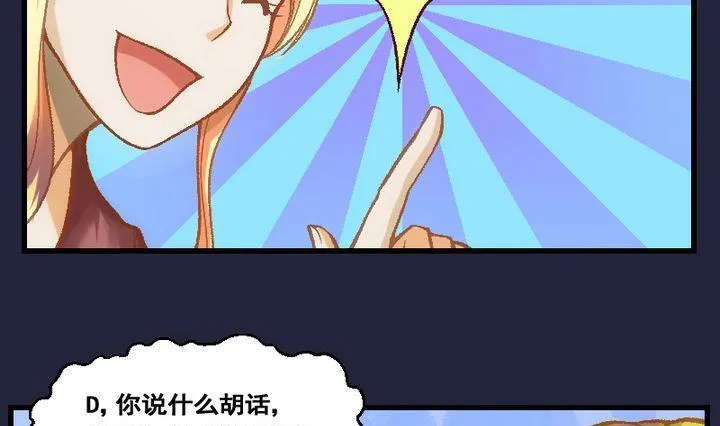 第34话 我们要去见姐姐 三 第4页