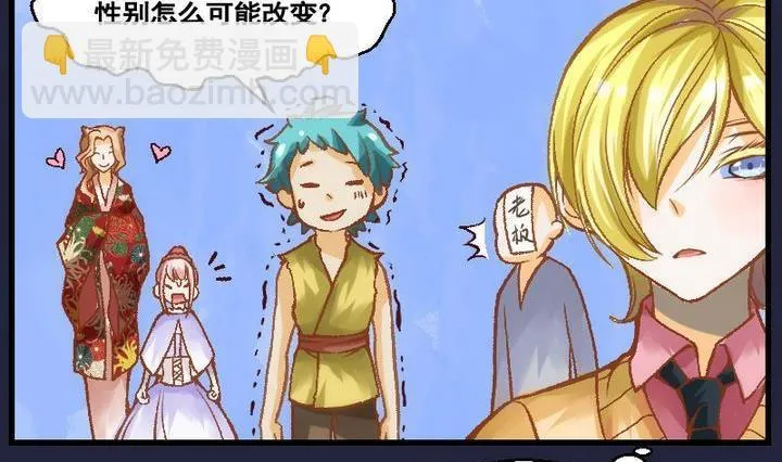 第34话 我们要去见姐姐 三 第5页