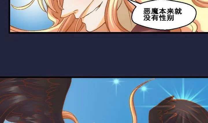 第34话 我们要去见姐姐 三 第8页