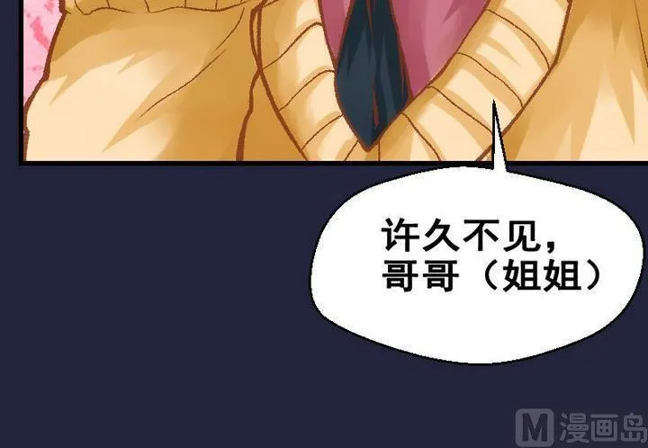 第34话 我们要去见姐姐 三 第27页