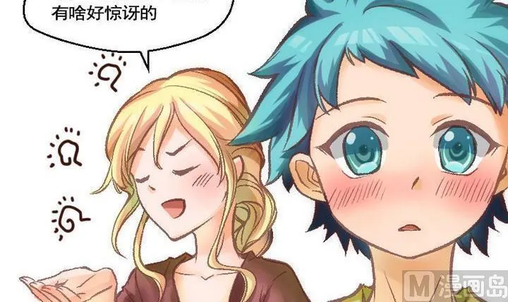 第33话 我们要去见姐姐 二 第3页