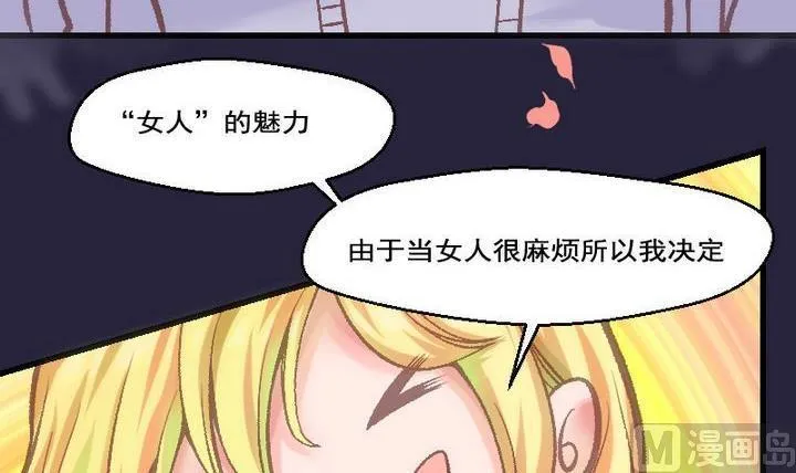 第33话 我们要去见姐姐 二 第21页