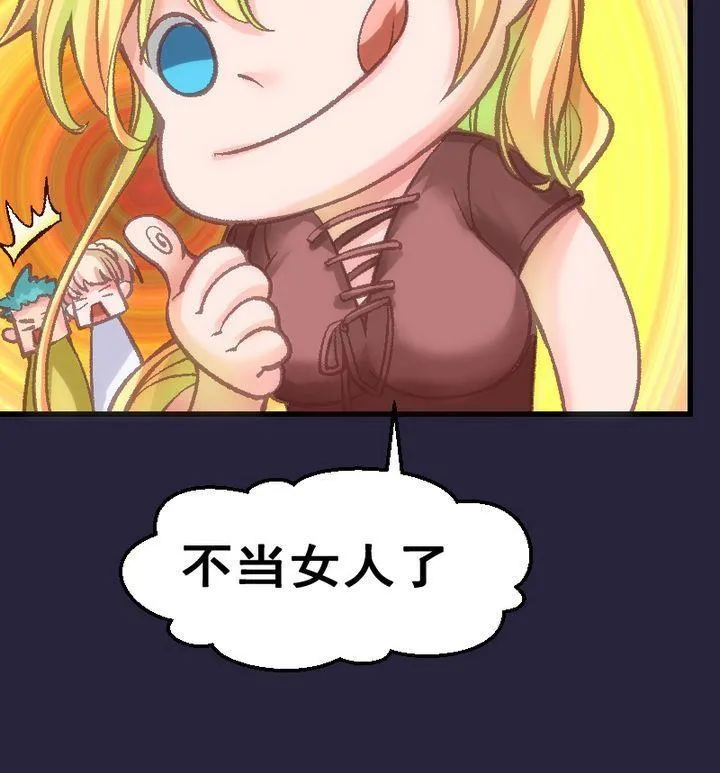第33话 我们要去见姐姐 二 第22页