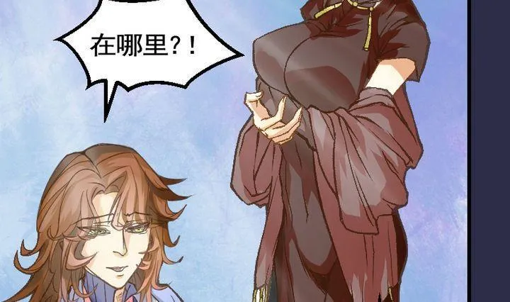 第32话 我们要去见姐姐 一 第7页