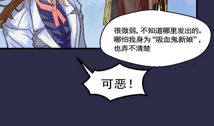 第32话 我们要去见姐姐 一 第8页