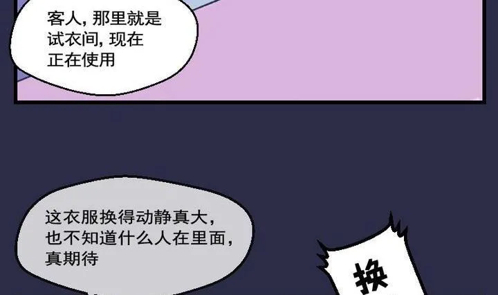 第32话 我们要去见姐姐 一 第23页