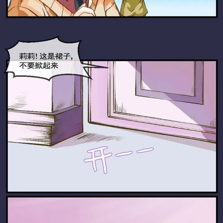 第32话 我们要去见姐姐 一 第25页