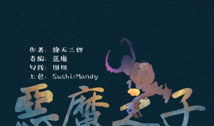 第31话 故事小结 第1页