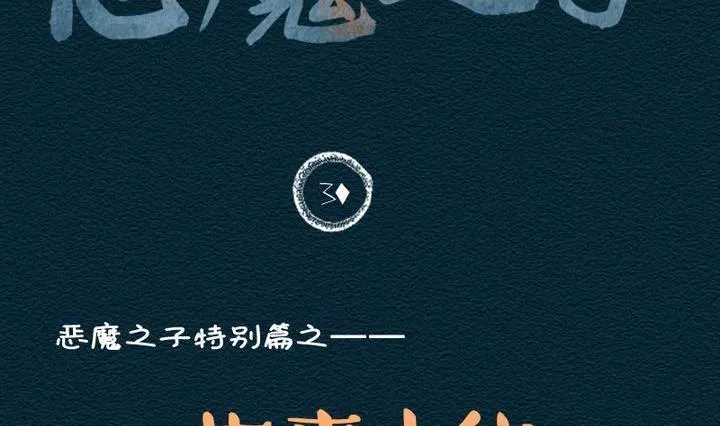 第31话 故事小结 第2页