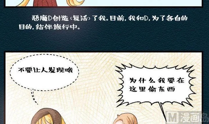 第31话 故事小结 第6页