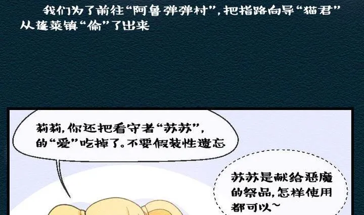 第31话 故事小结 第8页