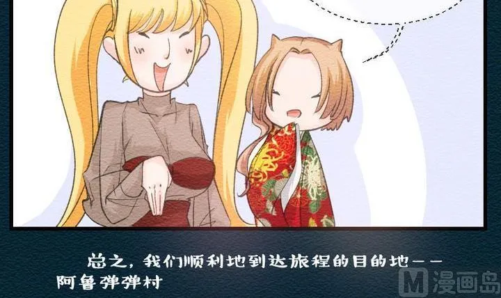 第31话 故事小结 第9页
