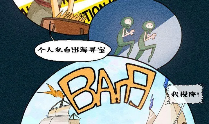 第31话 故事小结 第13页