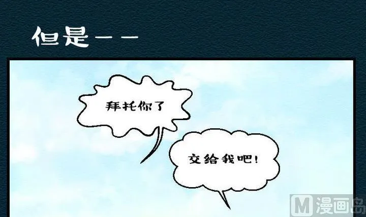 第31话 故事小结 第18页