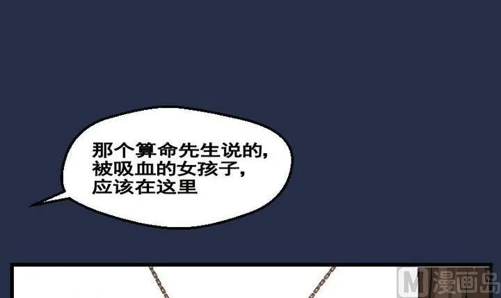 第30话 番外 苏苏的时间 下 第3页