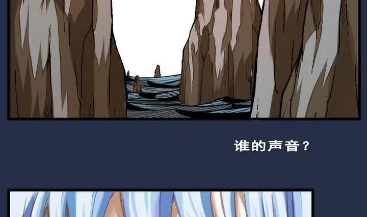 第30话 番外 苏苏的时间 下 第5页
