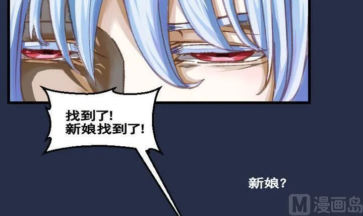 第30话 番外 苏苏的时间 下 第6页