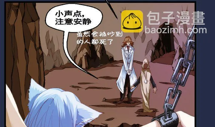 第30话 番外 苏苏的时间 下 第7页