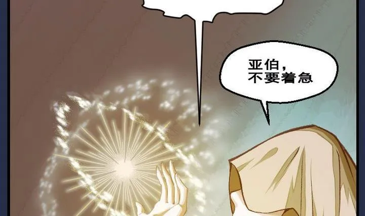 第30话 番外 苏苏的时间 下 第11页