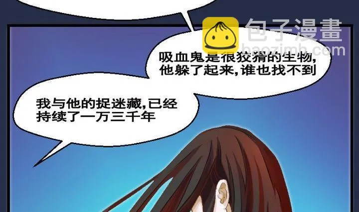 第30话 番外 苏苏的时间 下 第14页