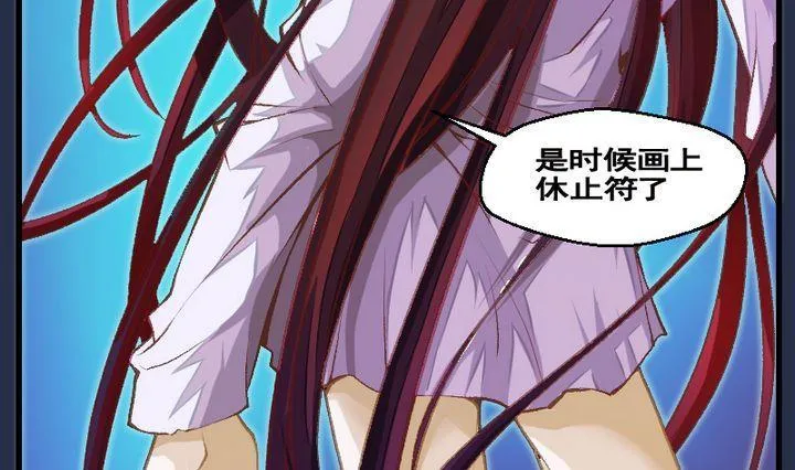 第30话 番外 苏苏的时间 下 第16页