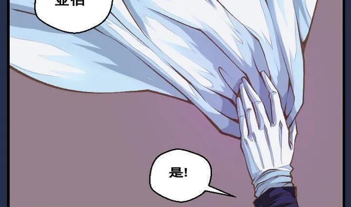 第30话 番外 苏苏的时间 下 第20页